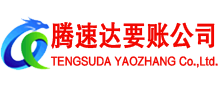 嘉善要债公司