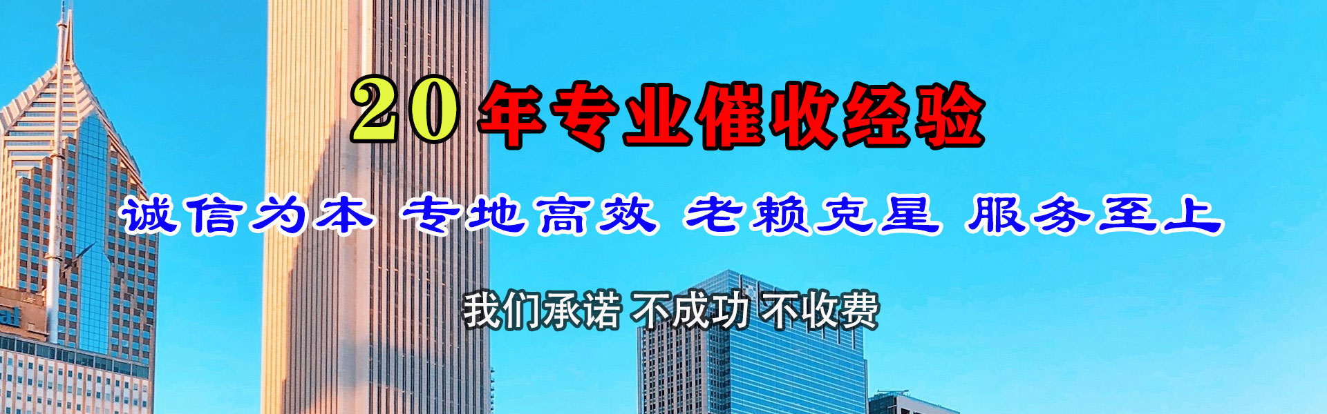 嘉善要债公司