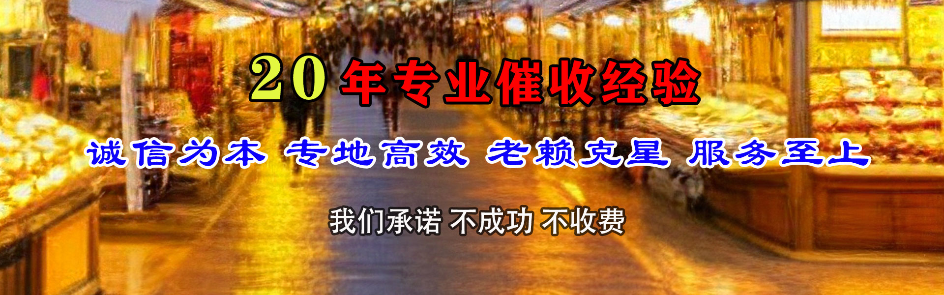 嘉善要账公司