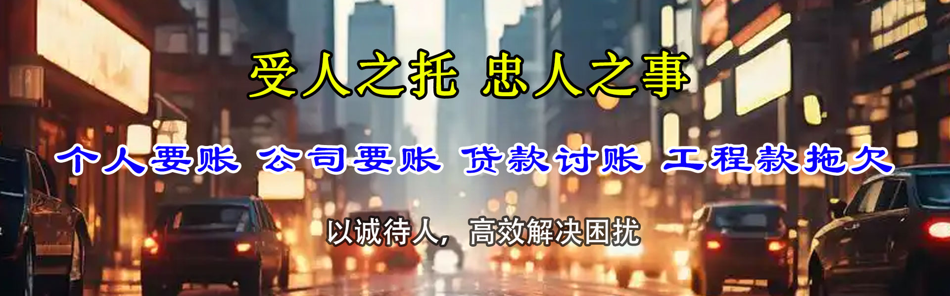 嘉善要债公司